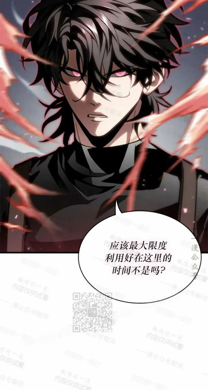 《Pick me up!》第84话图23