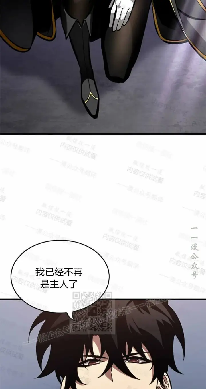 《Pick me up!》第84话图3