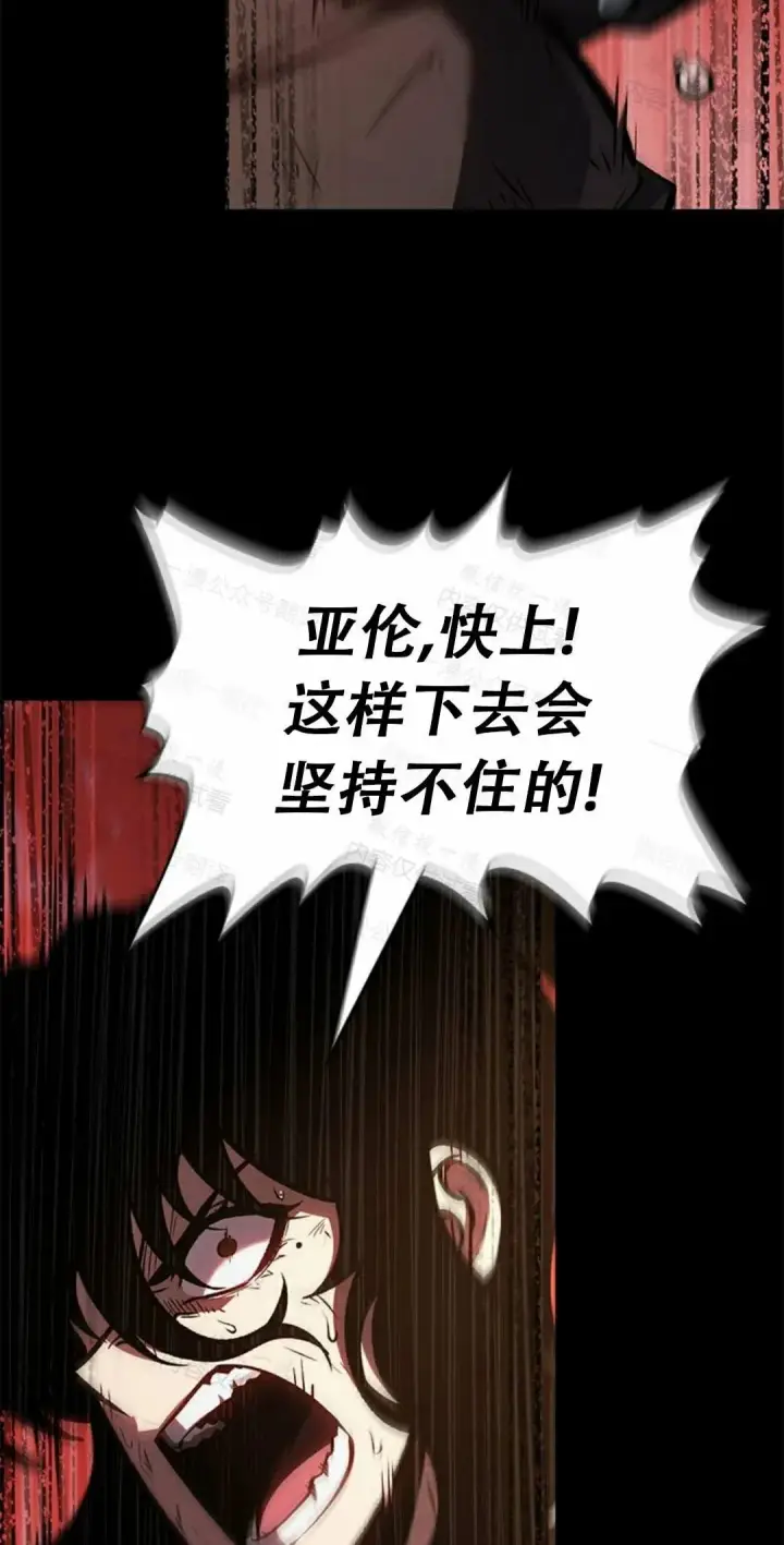 《Pick me up!》第84话图32