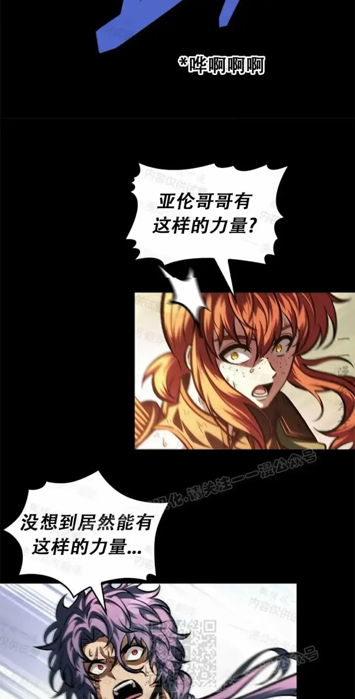 《Pick me up!》第84话图39