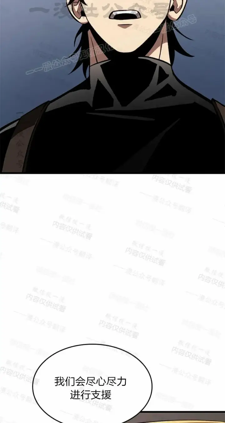 《Pick me up!》第84话图4
