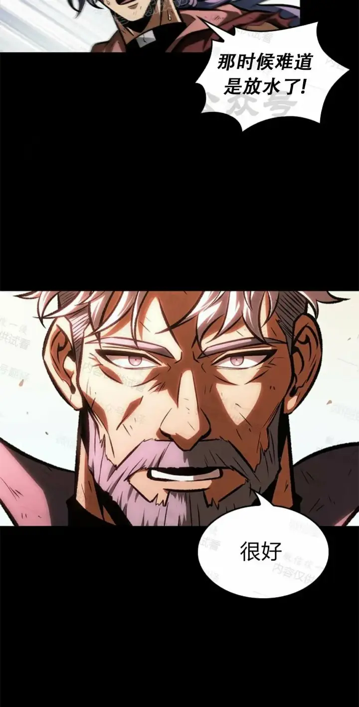 《Pick me up!》第84话图40