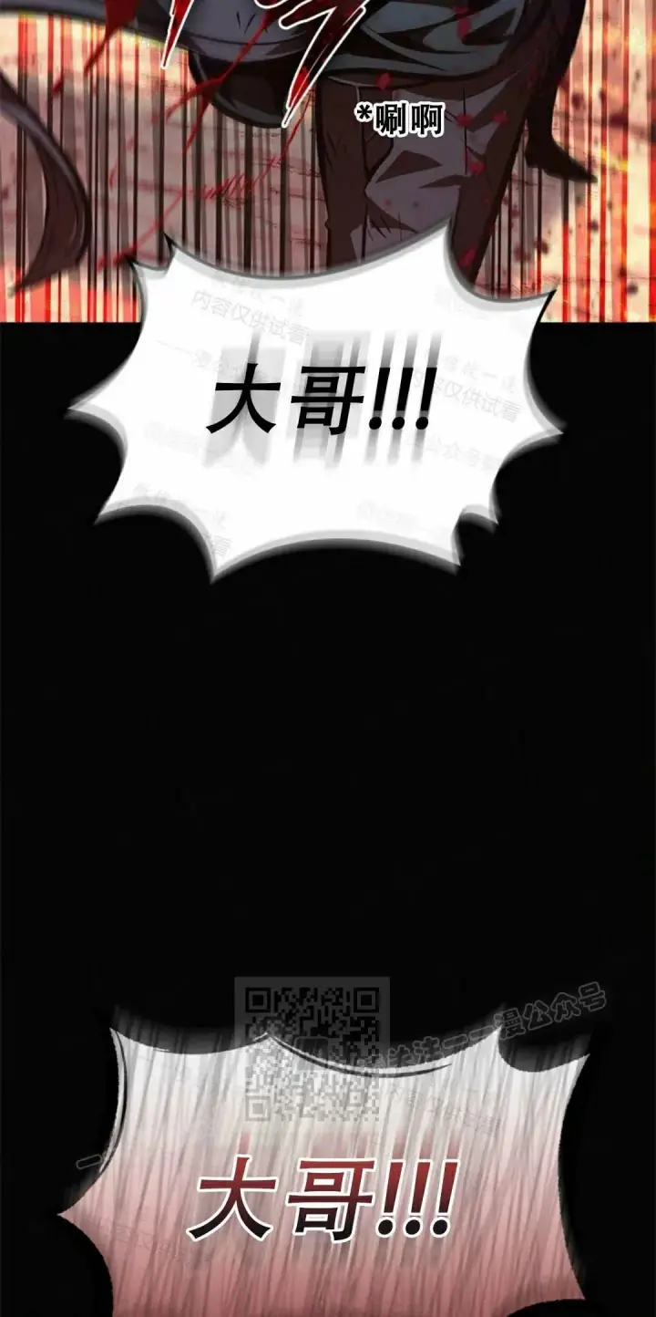 《Pick me up!》第84话图43