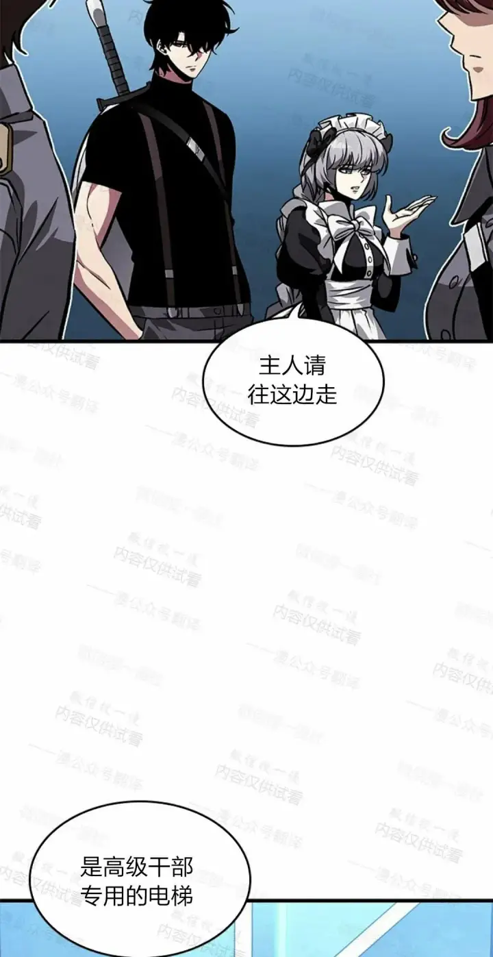 《Pick me up!》第84话图58