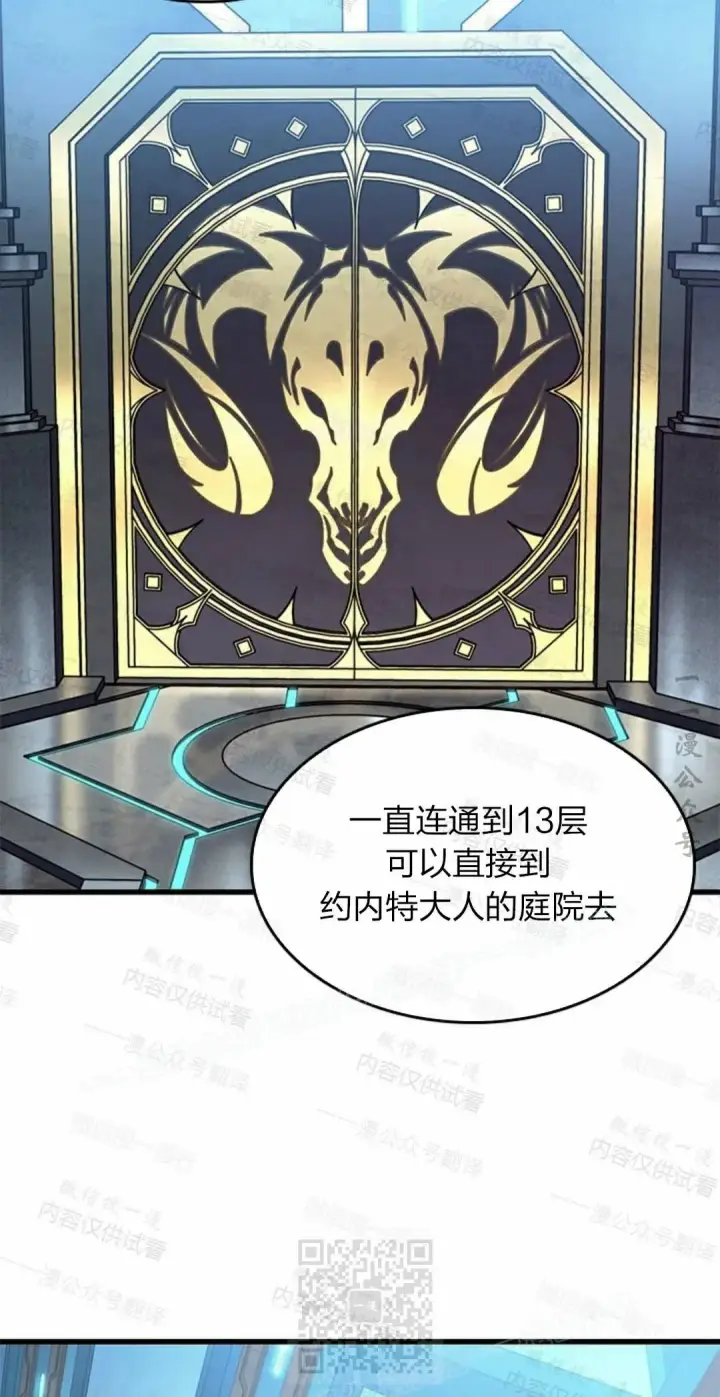 《Pick me up!》第84话图59