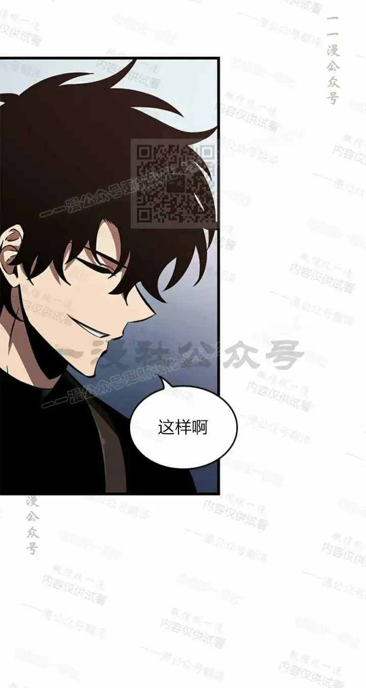 《Pick me up!》第84话图6