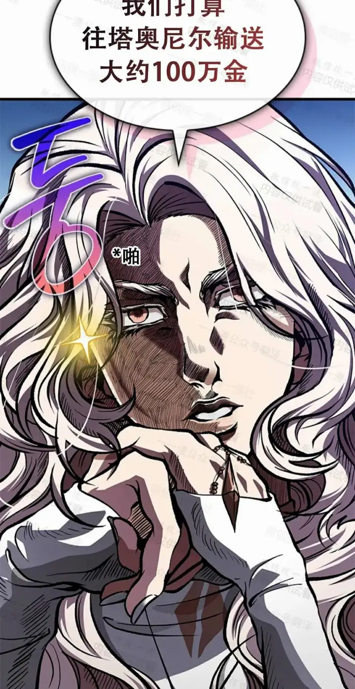 《Pick me up!》第84话图65
