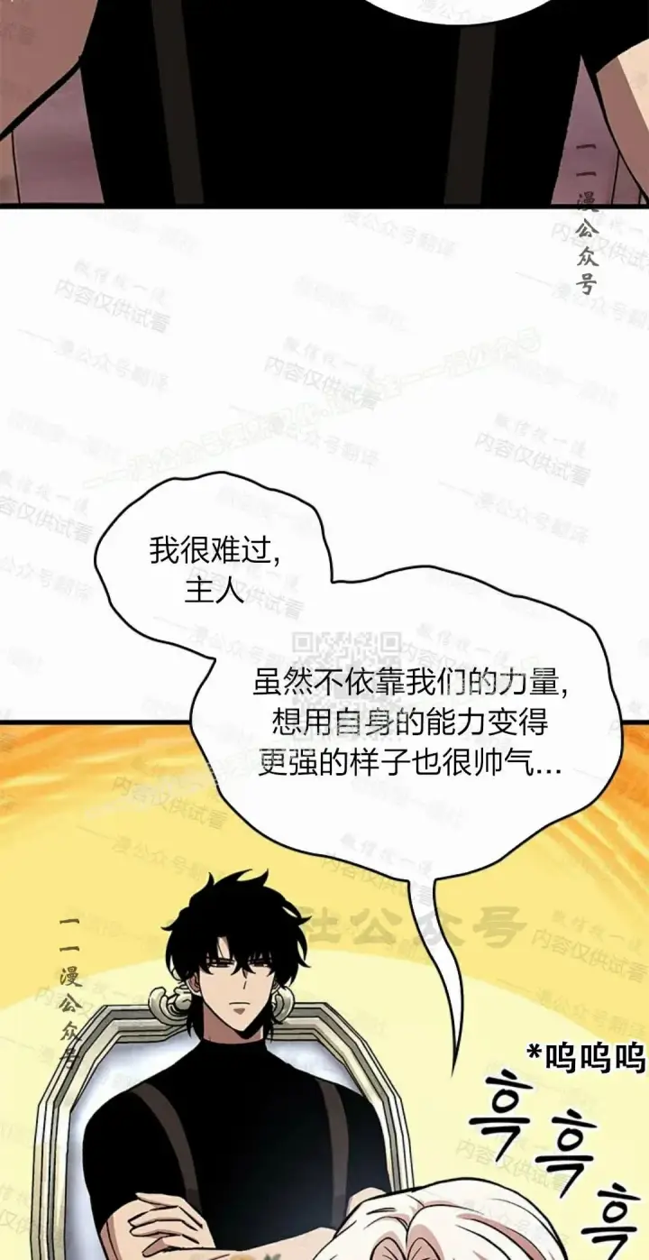 《Pick me up!》第84话图67