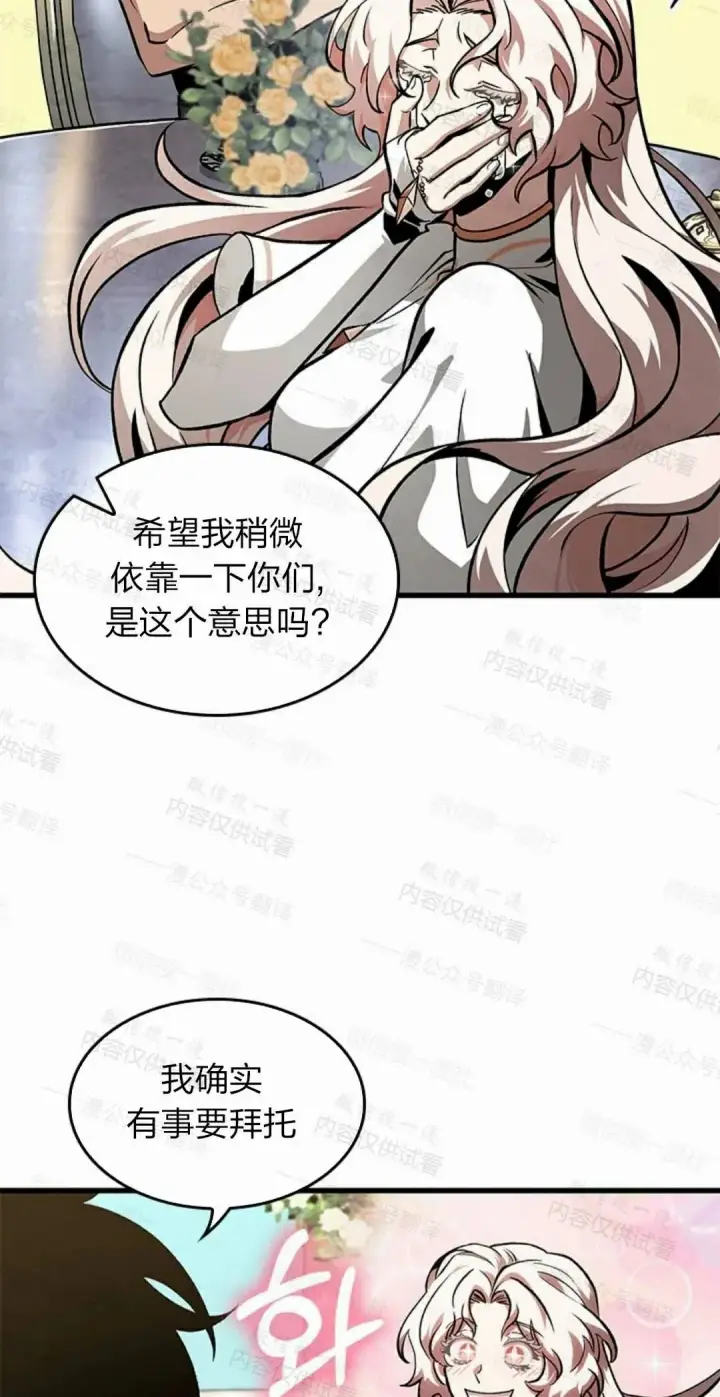 《Pick me up!》第84话图68
