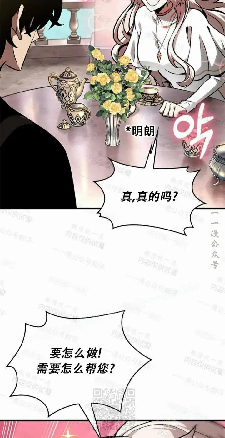 《Pick me up!》第84话图69