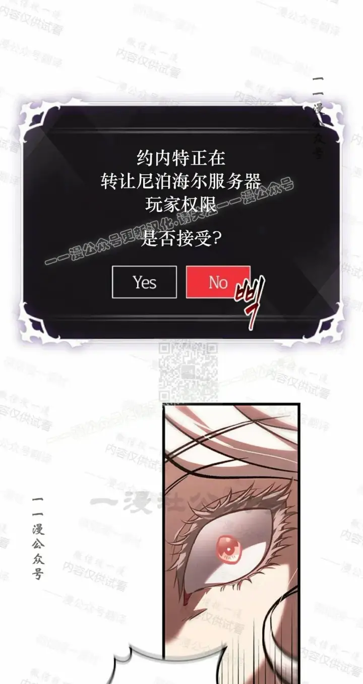 《Pick me up!》第84话图7