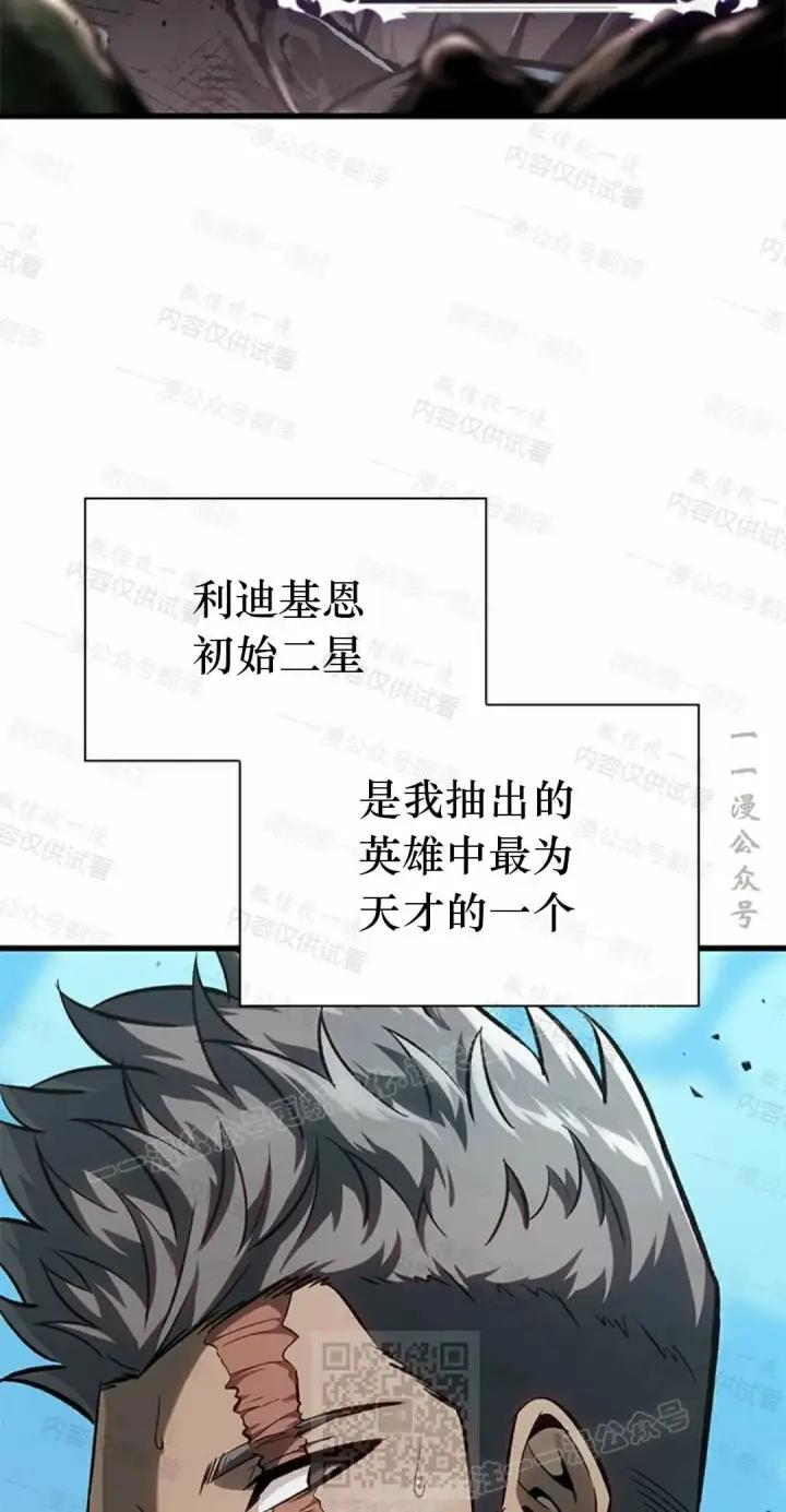 《Pick me up!》第84话图79