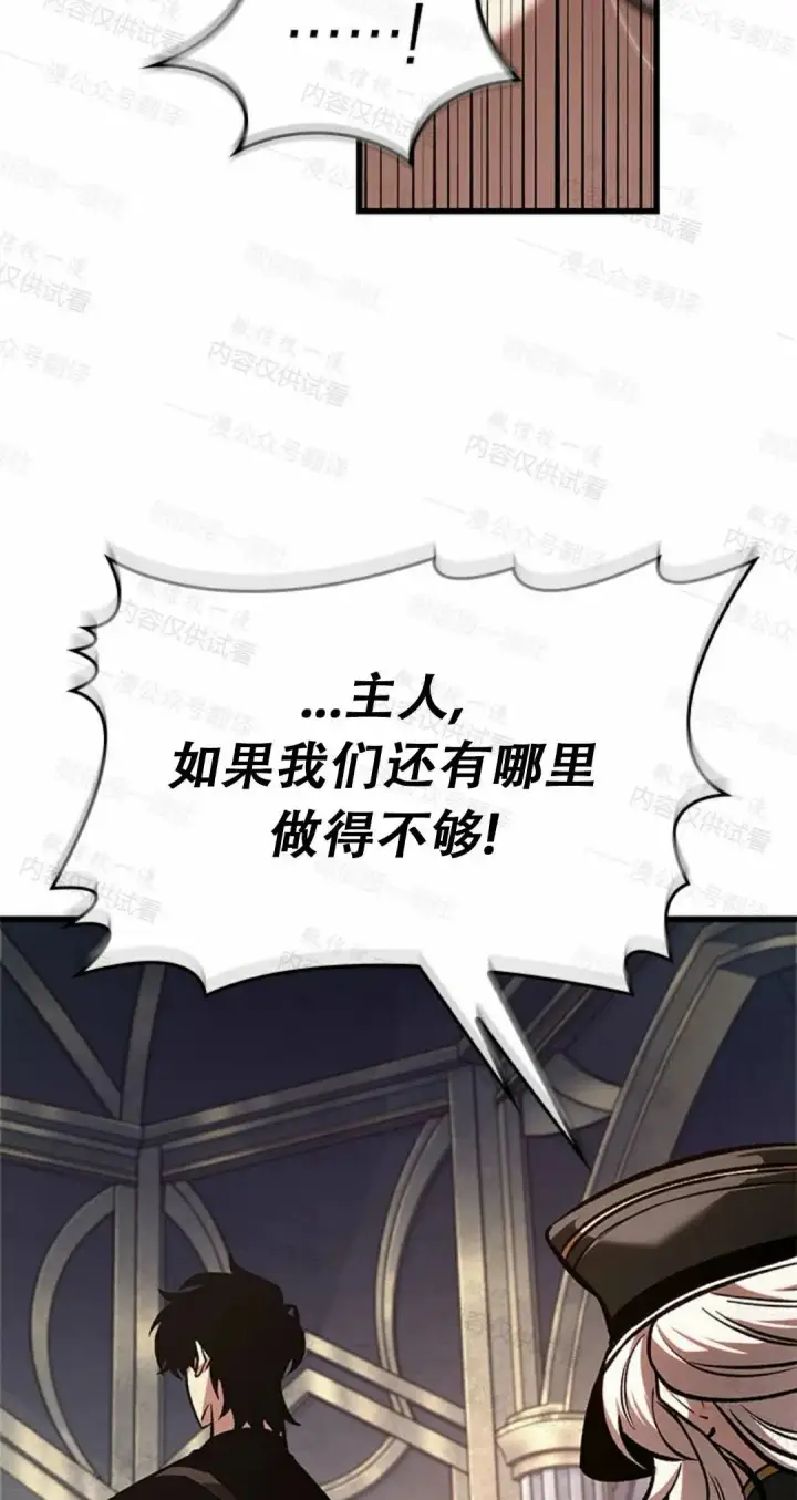 《Pick me up!》第84话图8