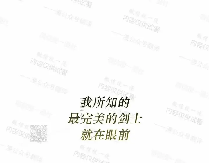 《Pick me up!》第84话图83