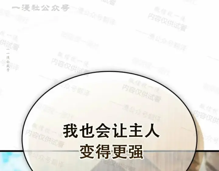 《Pick me up!》第84话图84