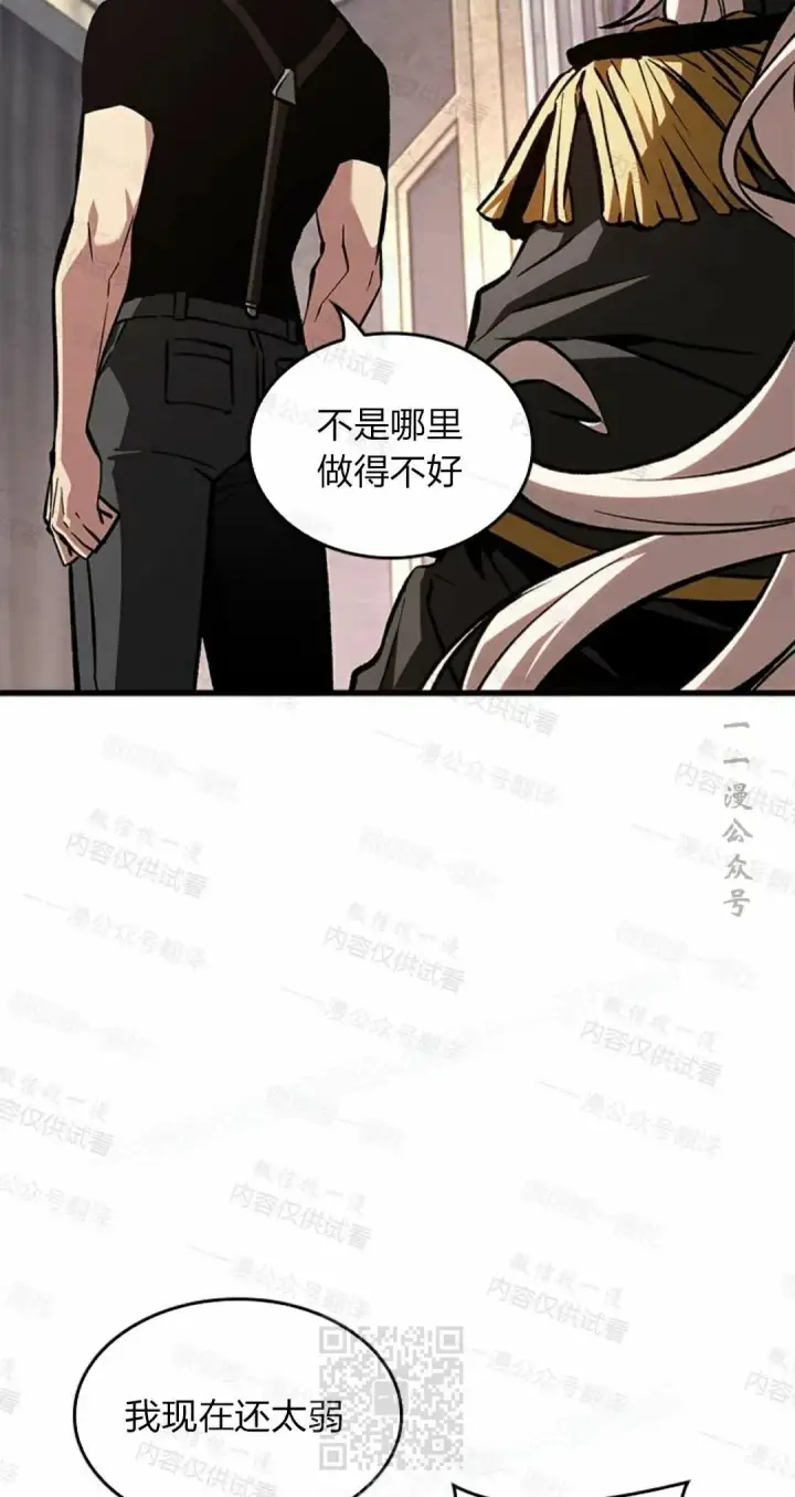 《Pick me up!》第84话图9