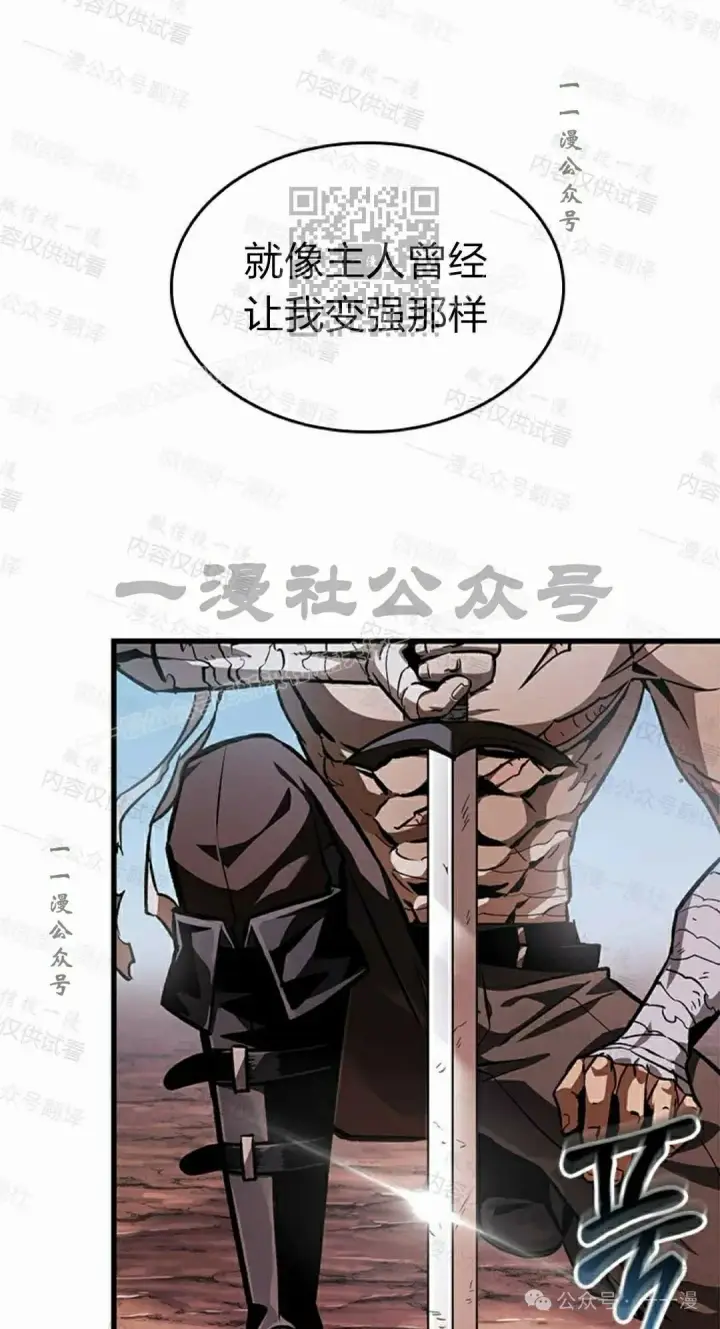 《Pick me up!》第84话图91