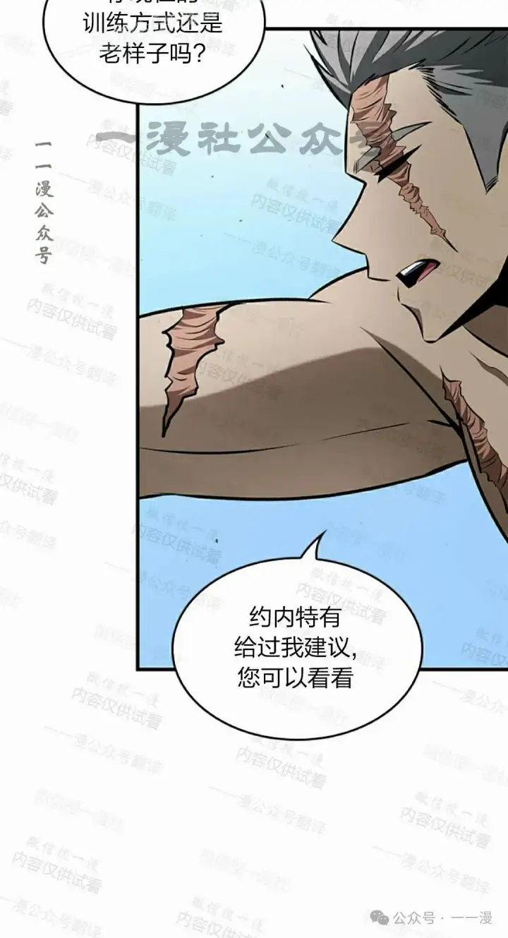 《Pick me up!》第85话图10
