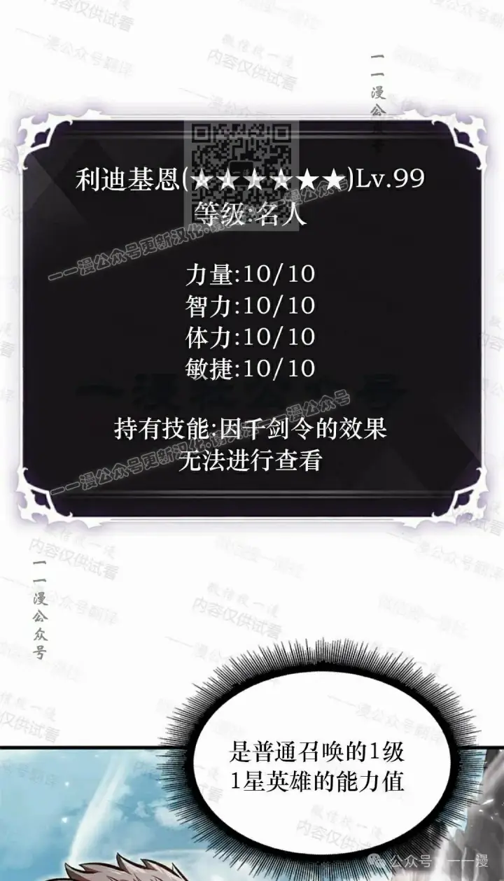 《Pick me up!》第85话图11