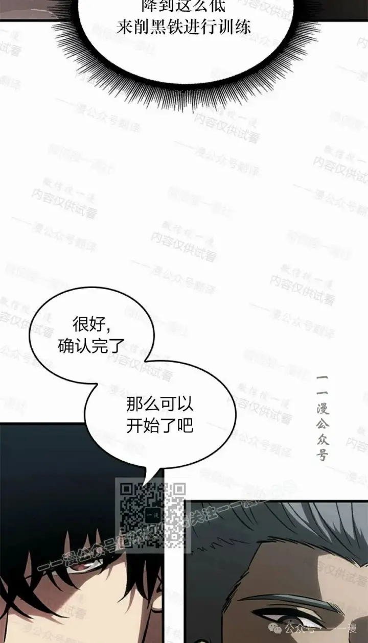 《Pick me up!》第85话图13
