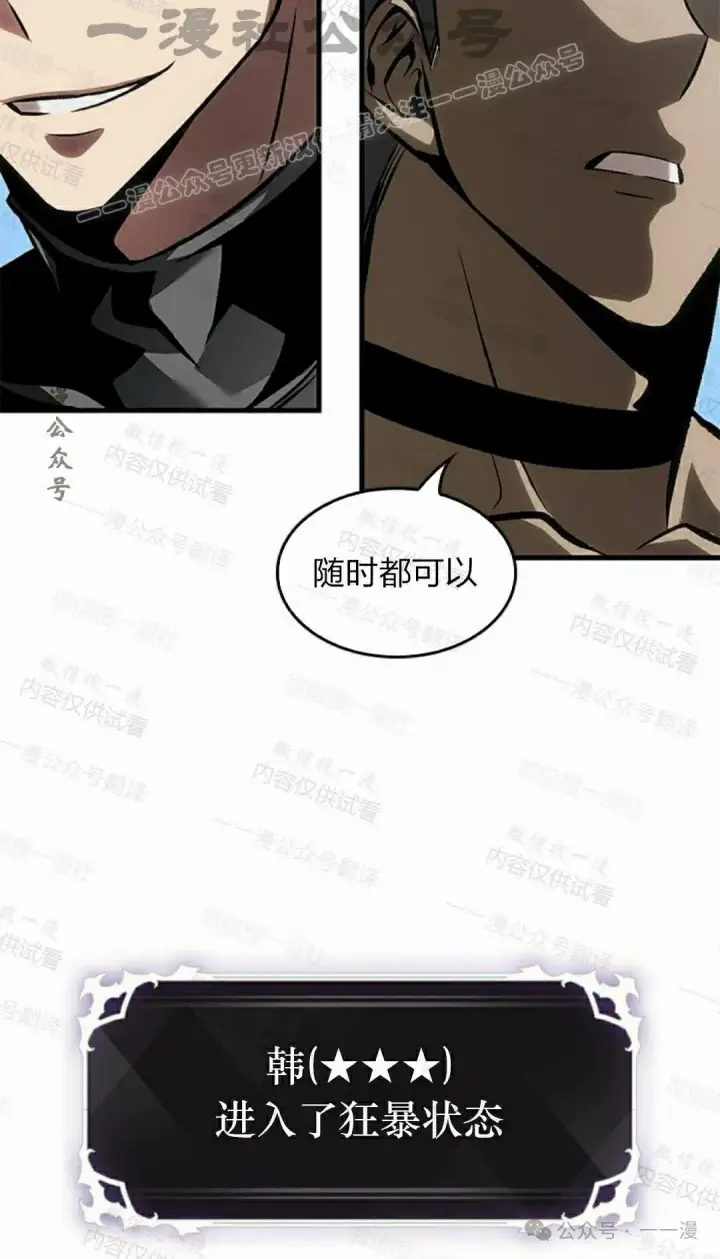 《Pick me up!》第85话图14