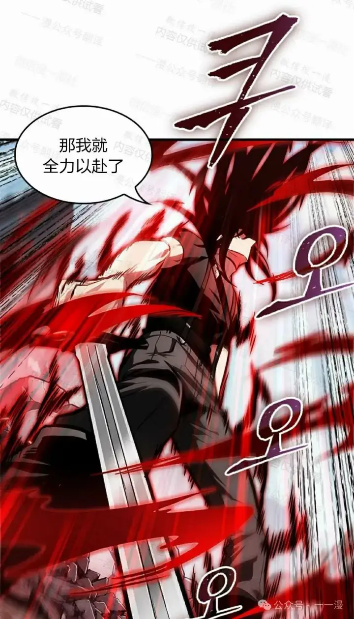 《Pick me up!》第85话图15