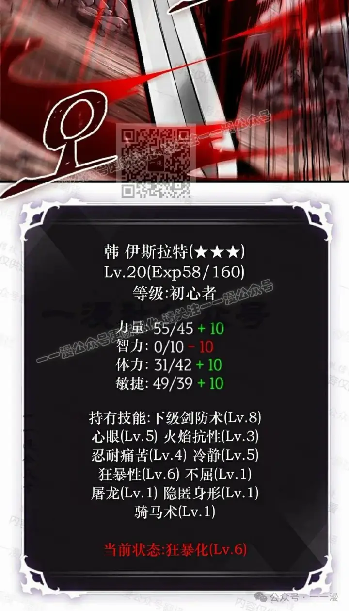 《Pick me up!》第85话图16