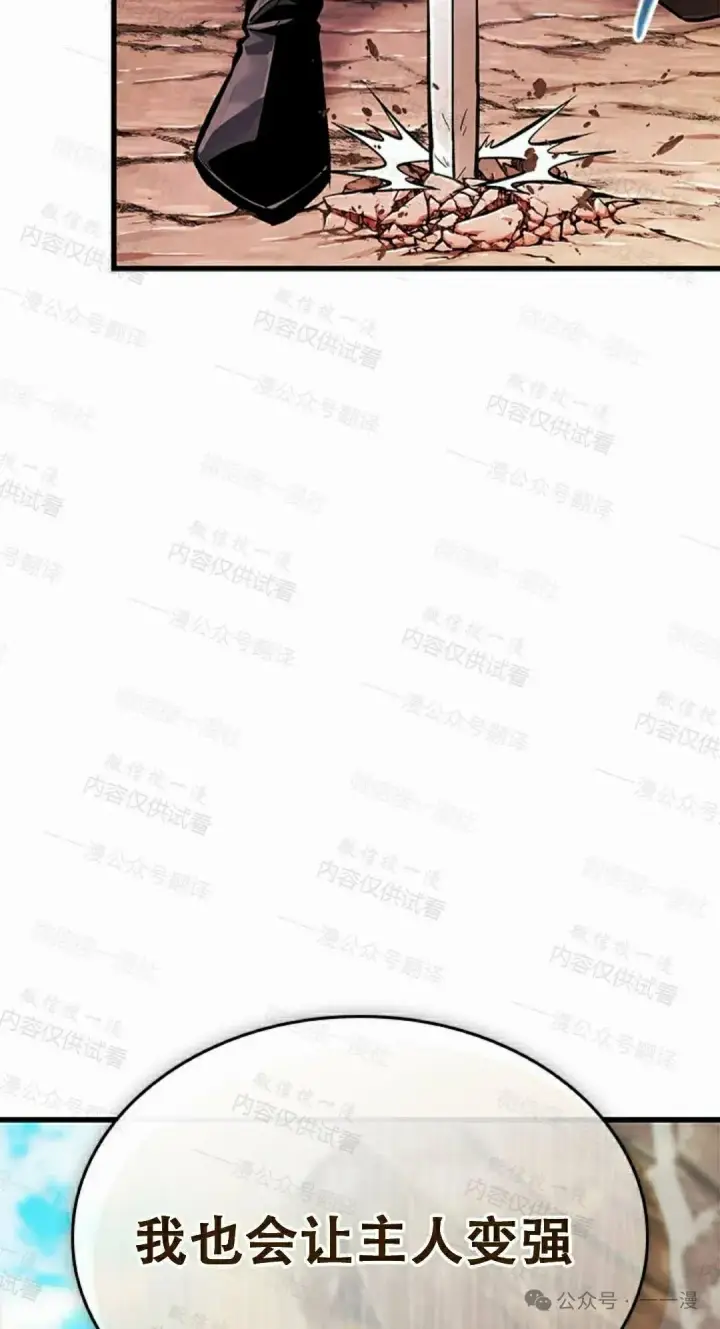 《Pick me up!》第85话图2