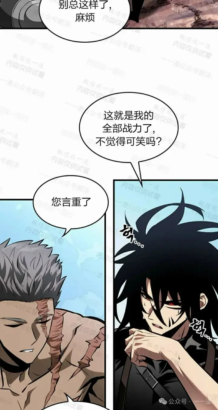 《Pick me up!》第85话图32