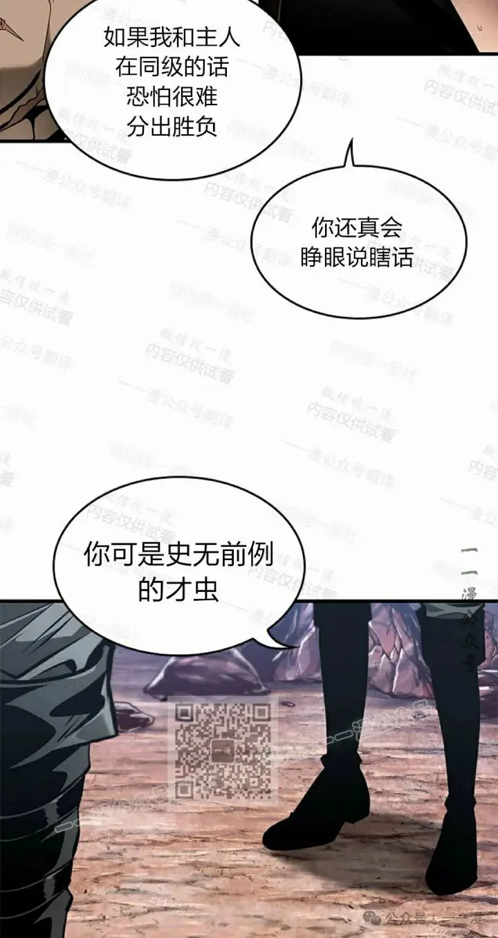 《Pick me up!》第85话图33