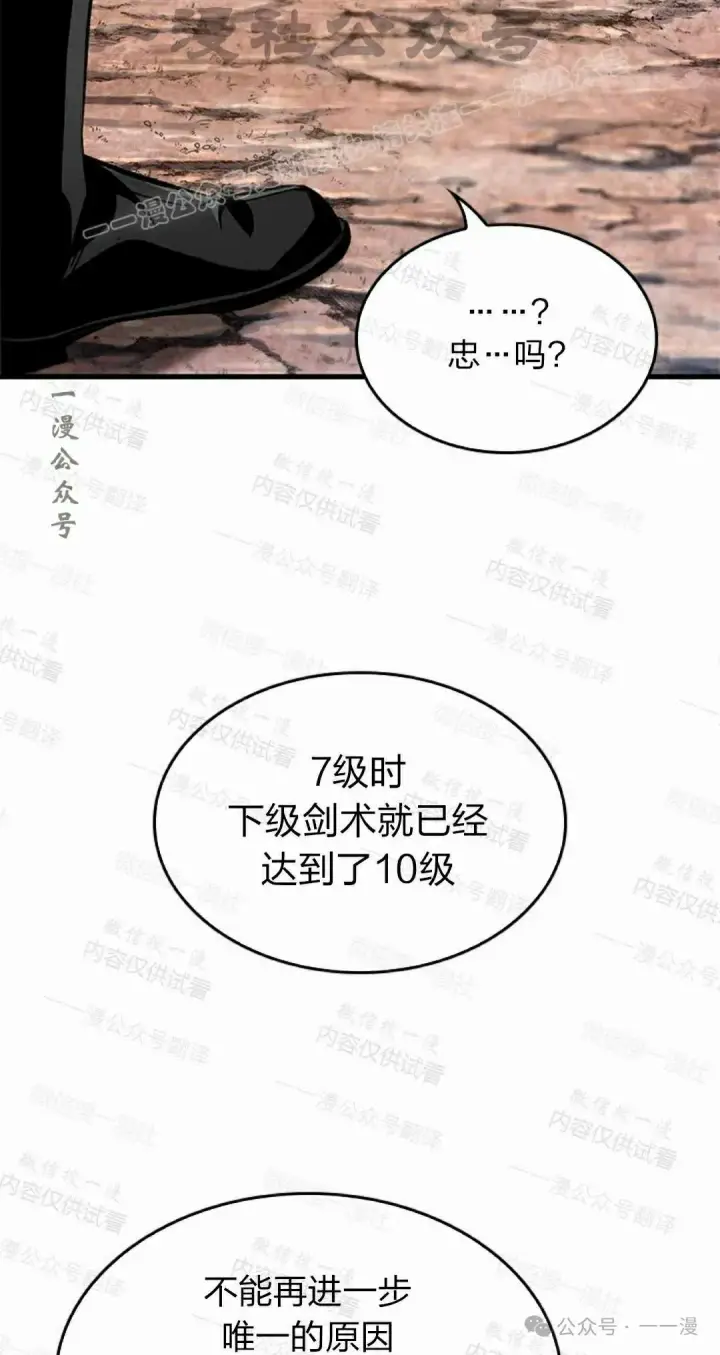 《Pick me up!》第85话图34