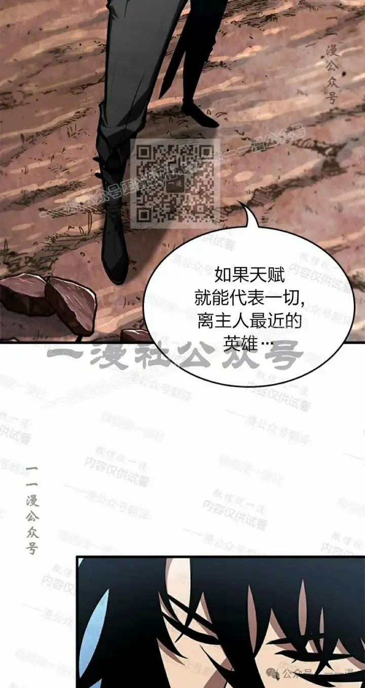 《Pick me up!》第85话图36