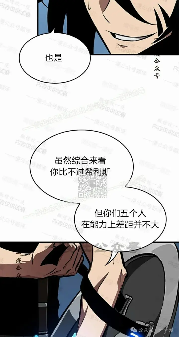 《Pick me up!》第85话图37