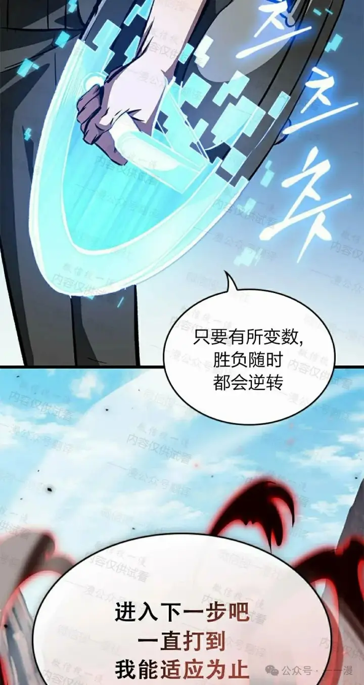 《Pick me up!》第85话图38