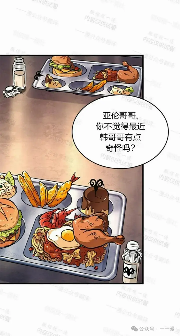 《Pick me up!》第85话图42