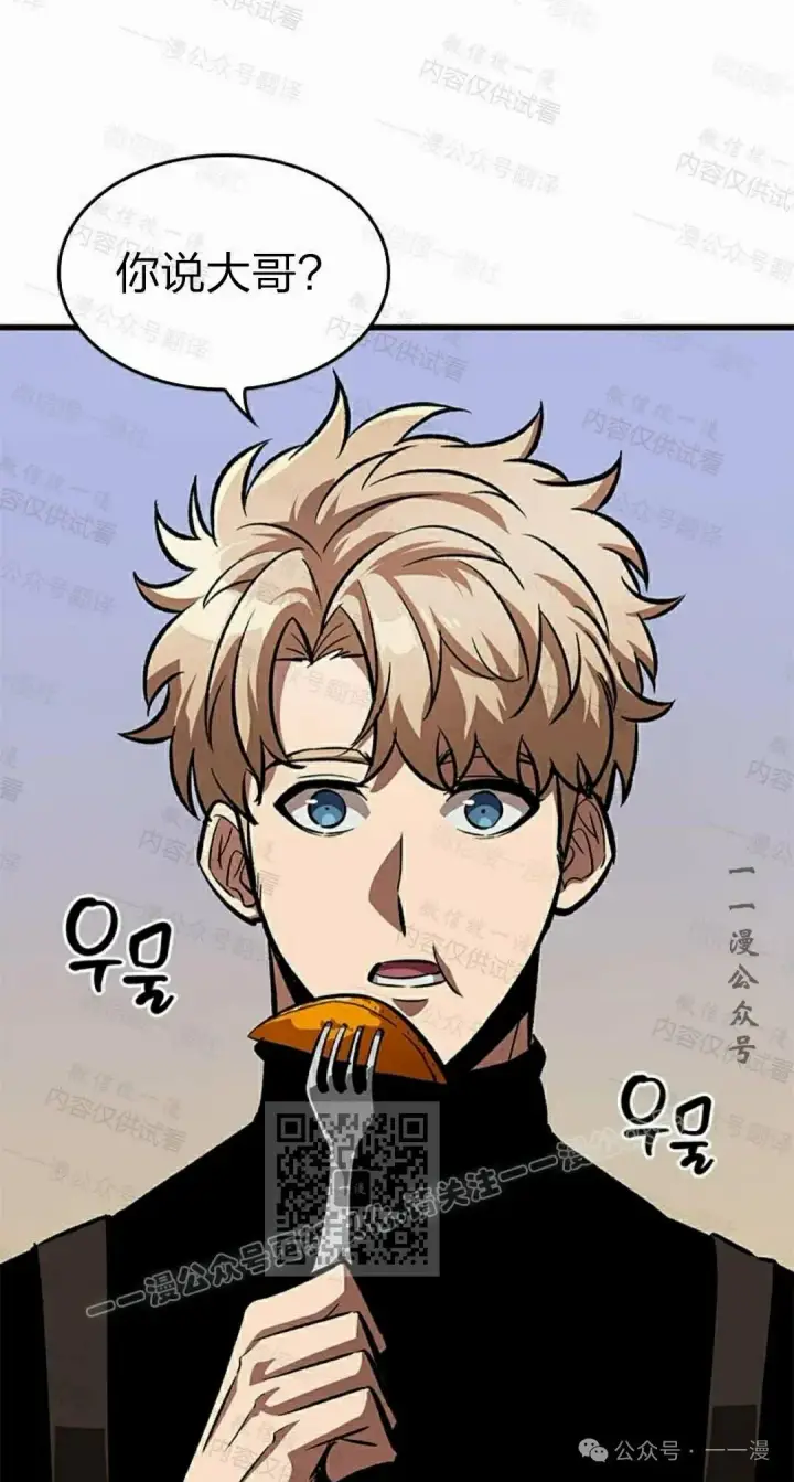 《Pick me up!》第85话图43