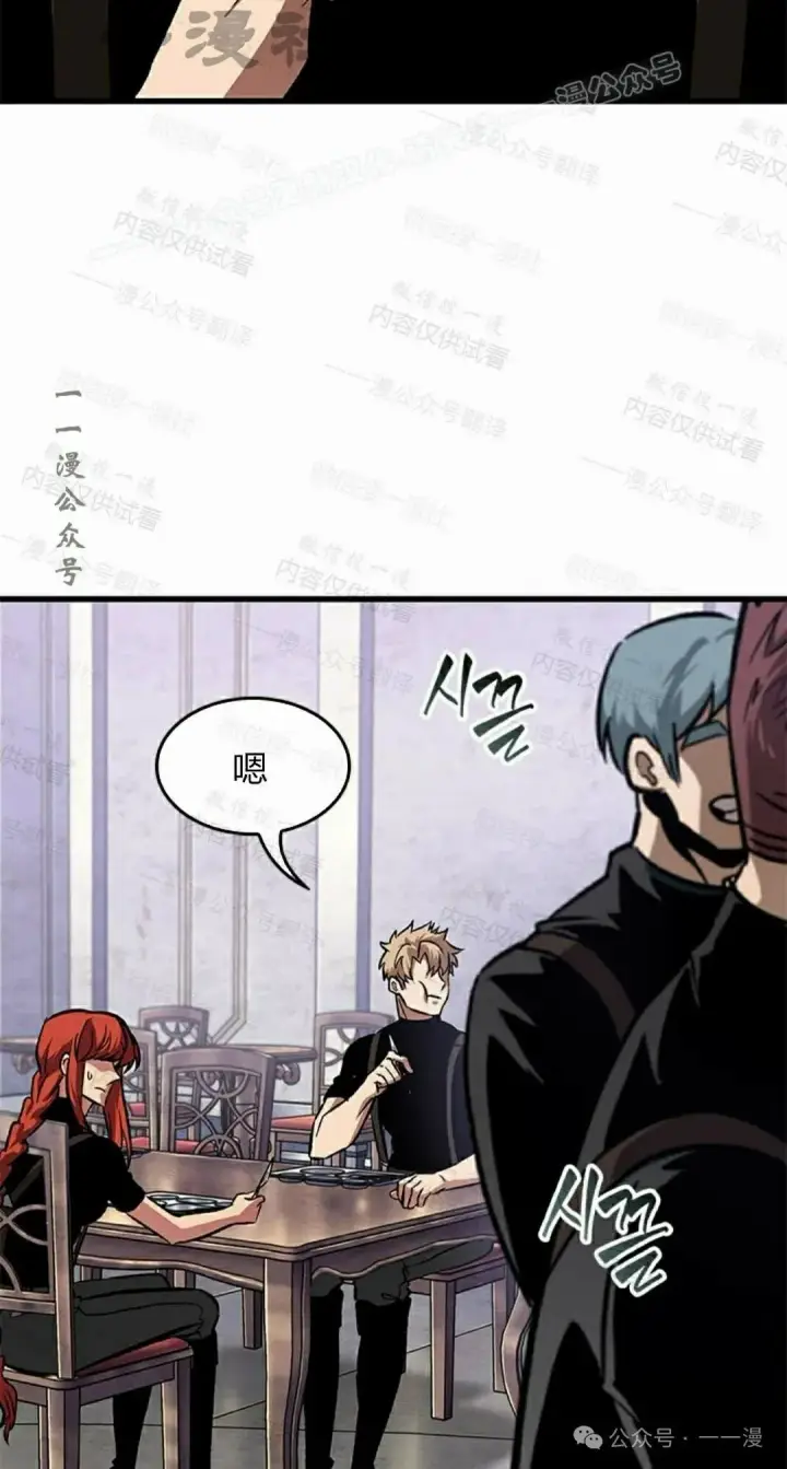 《Pick me up!》第85话图44