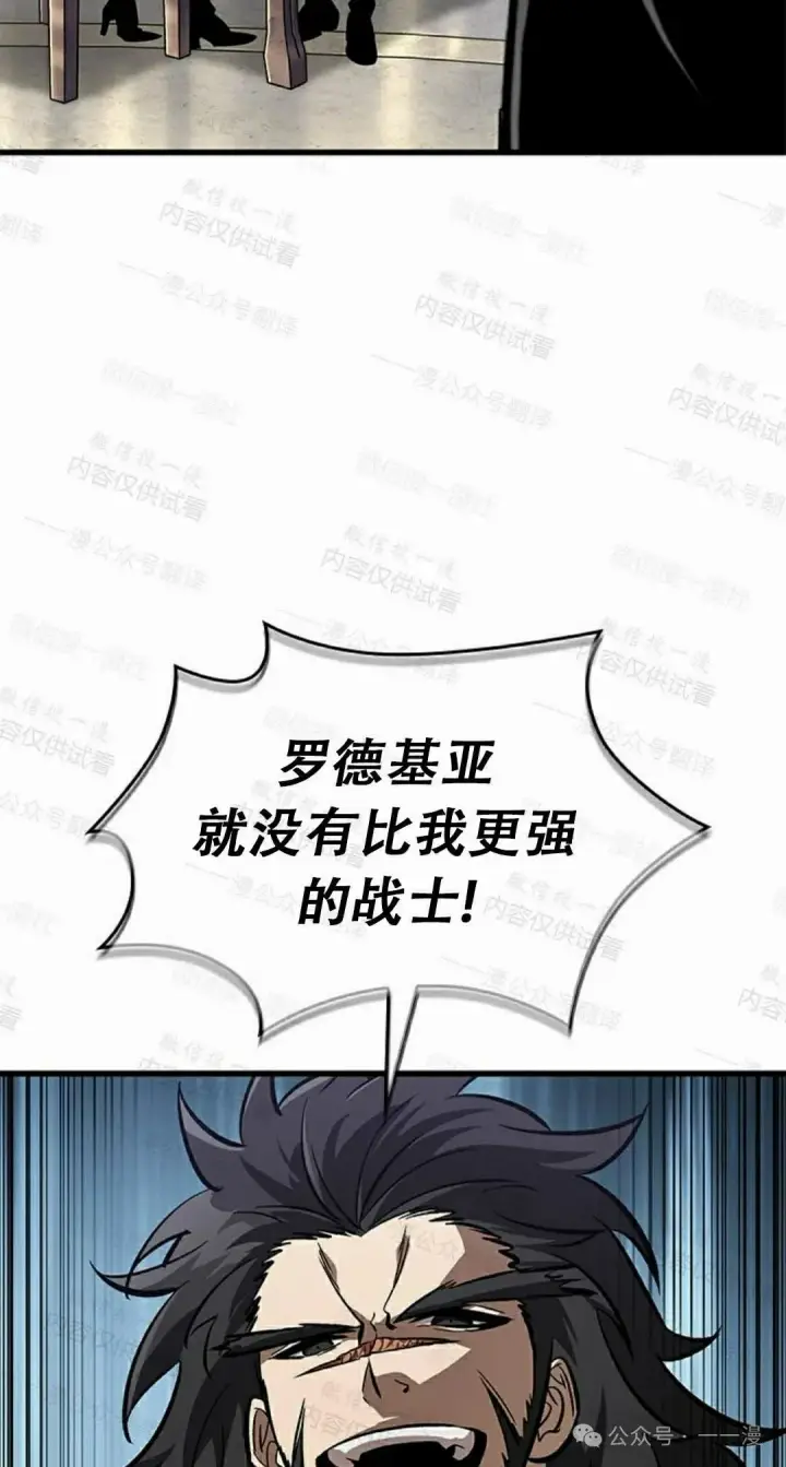《Pick me up!》第85话图45