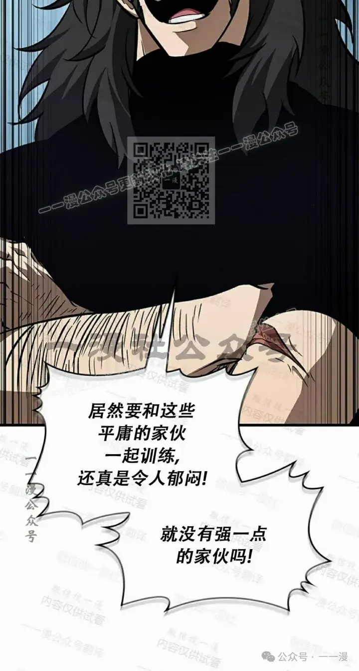 《Pick me up!》第85话图46