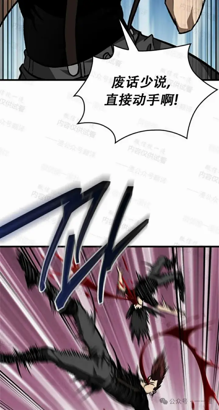 《Pick me up!》第85话图48