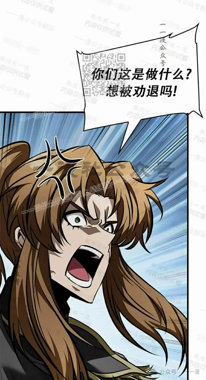 《Pick me up!》第85话图51