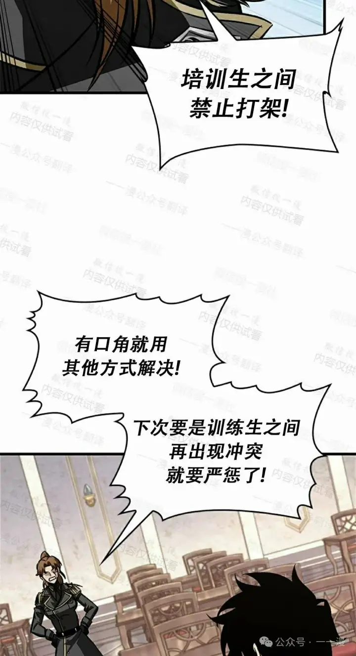 《Pick me up!》第85话图52