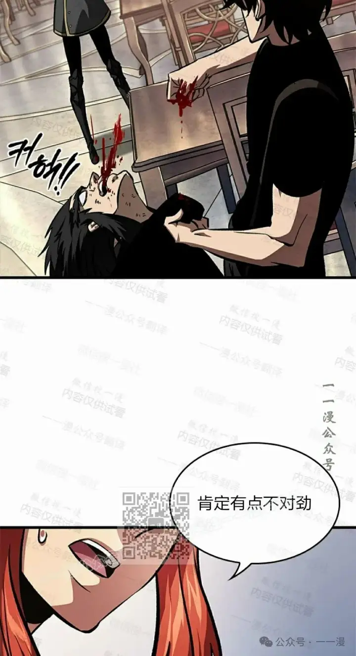 《Pick me up!》第85话图53