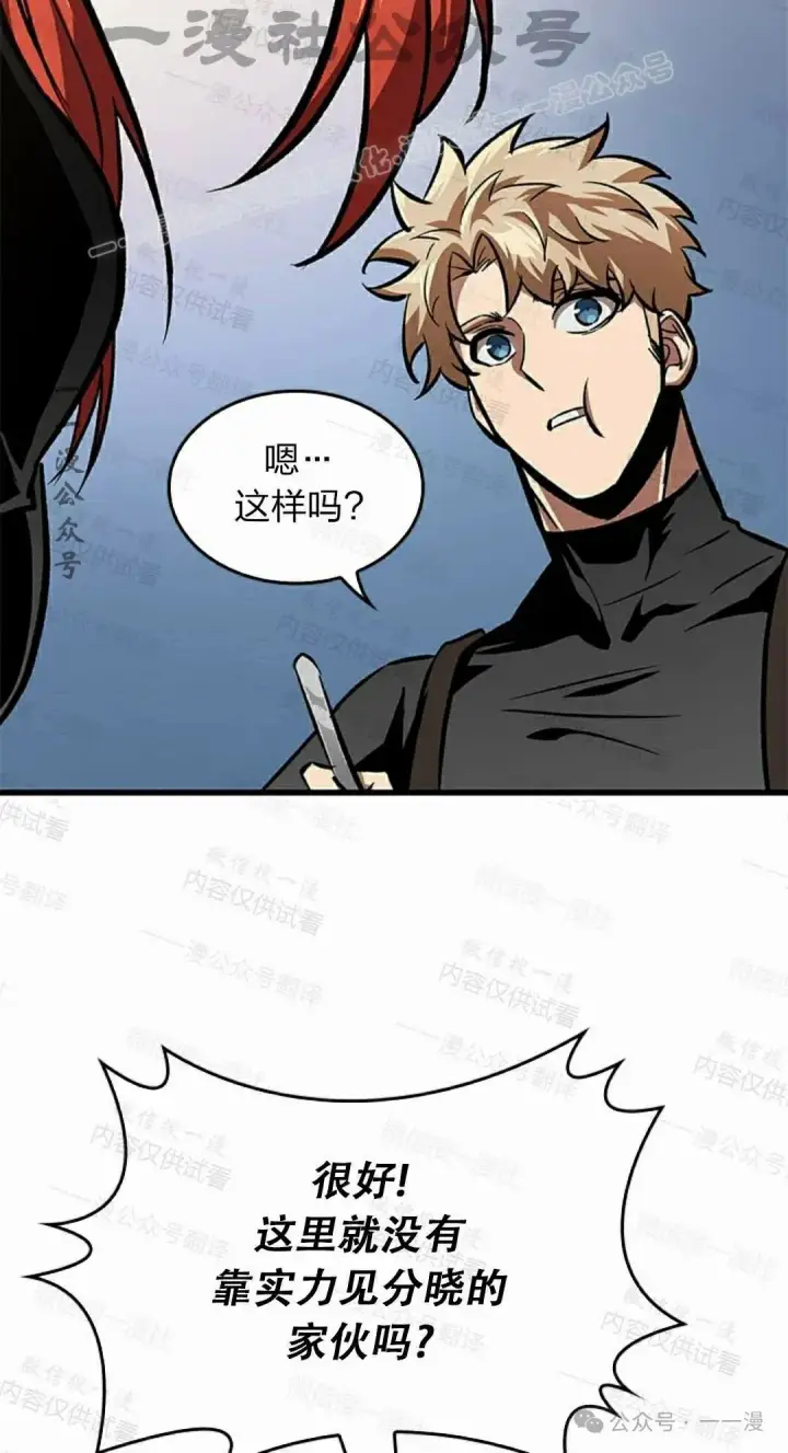 《Pick me up!》第85话图54