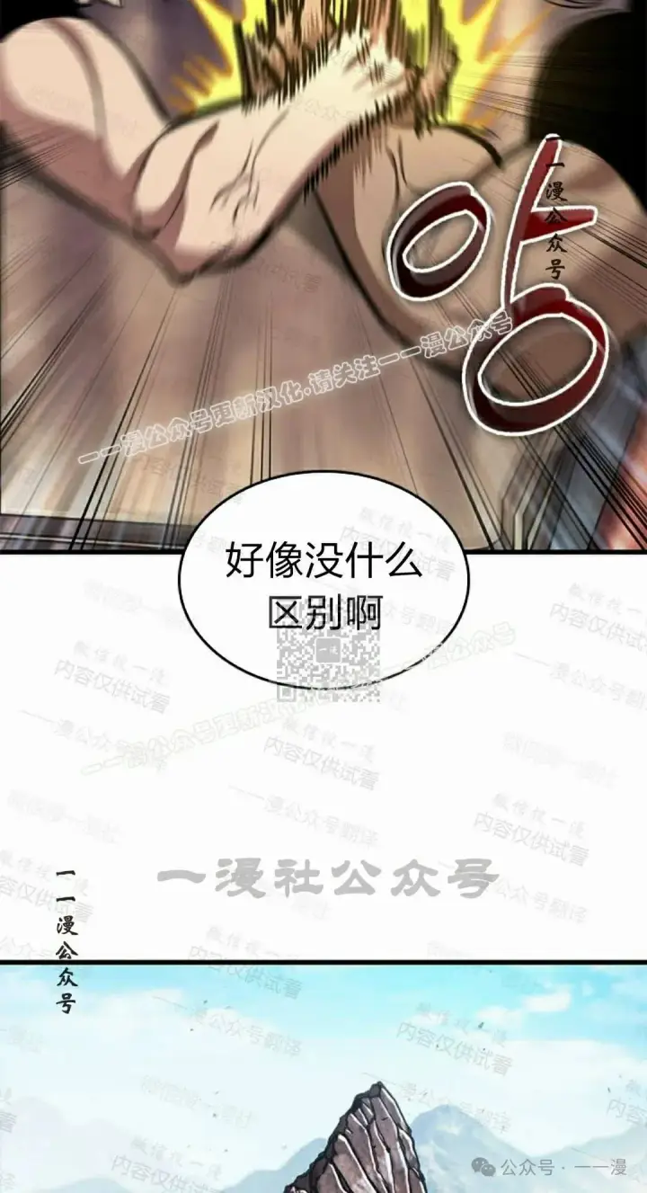 《Pick me up!》第85话图57