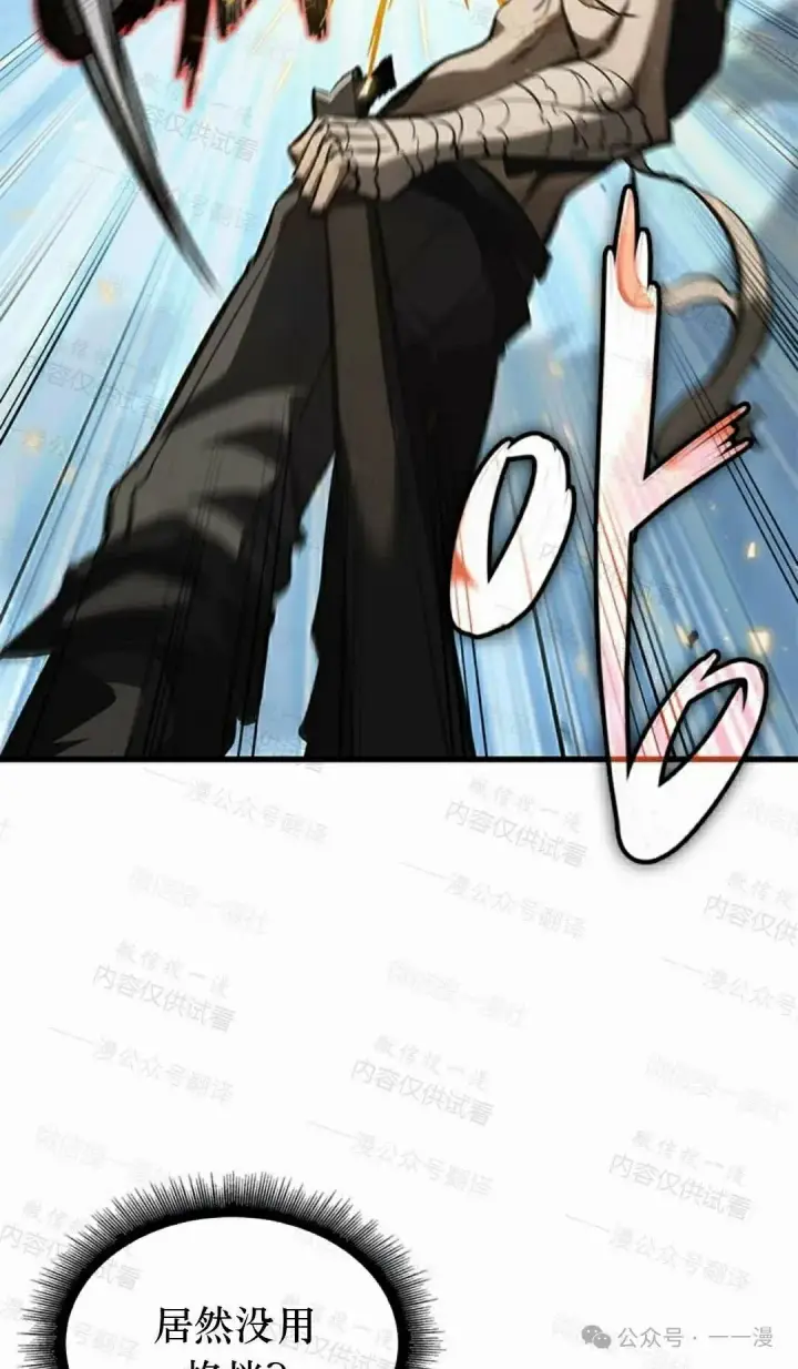 《Pick me up!》第85话图62