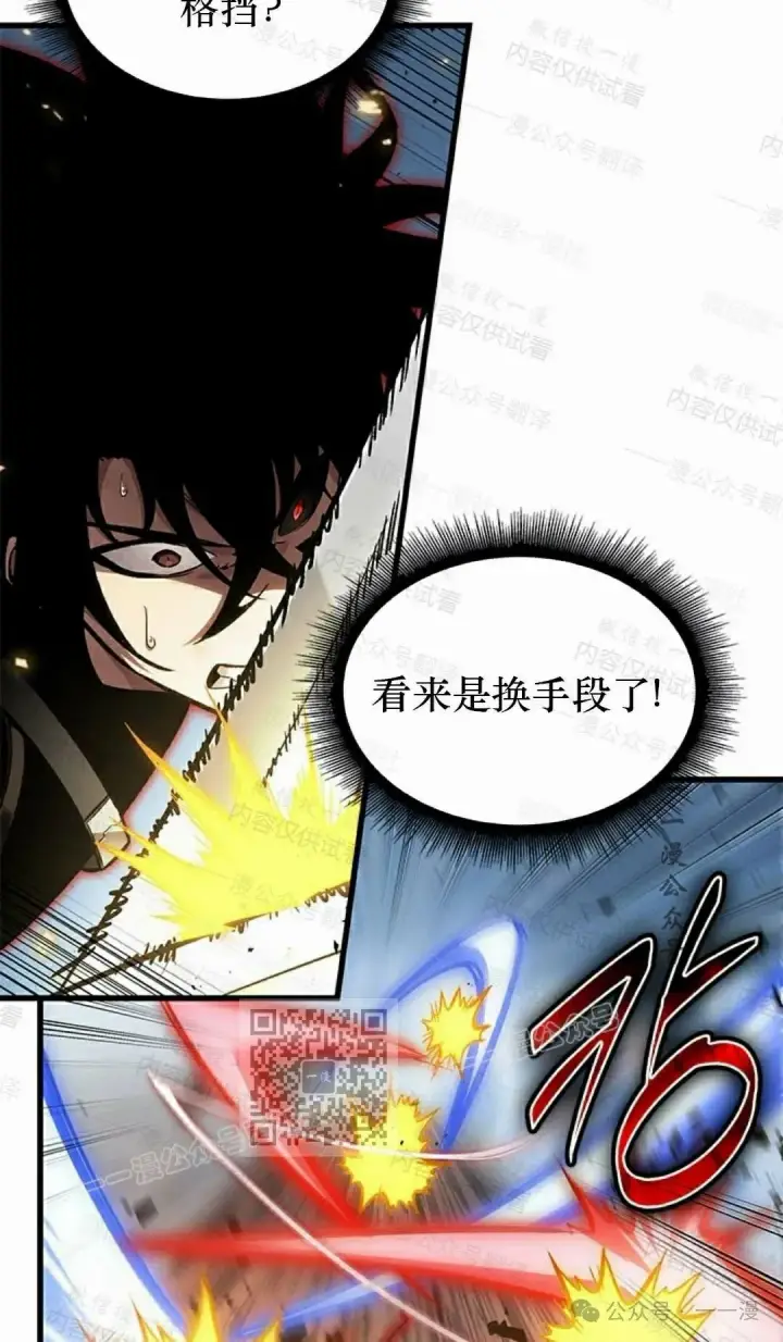 《Pick me up!》第85话图63