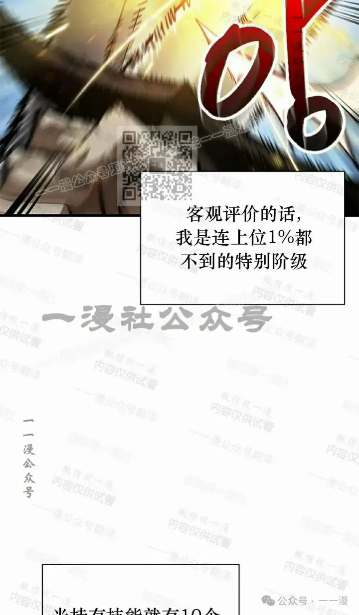 《Pick me up!》第85话图66