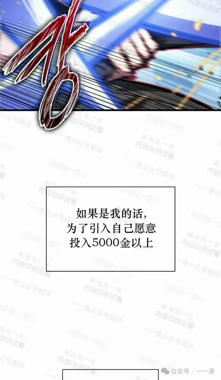 《Pick me up!》第85话图68