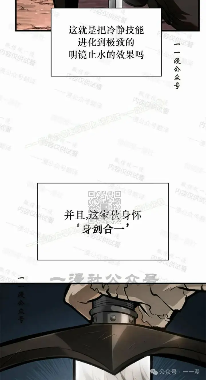 《Pick me up!》第85话图7